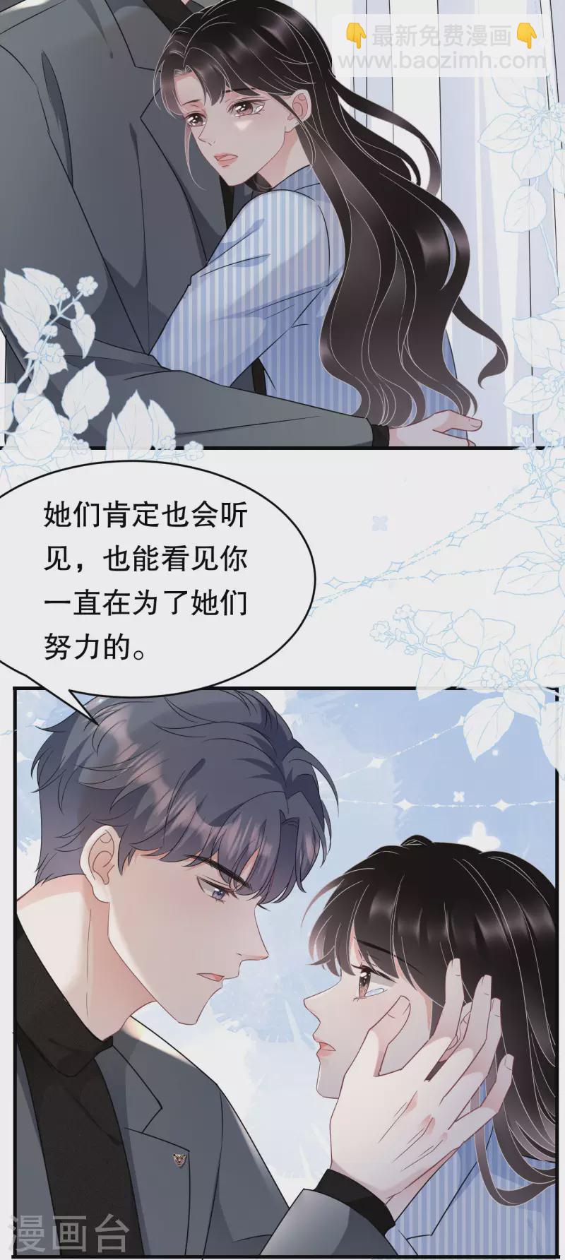 第59话 迟来的道歉34