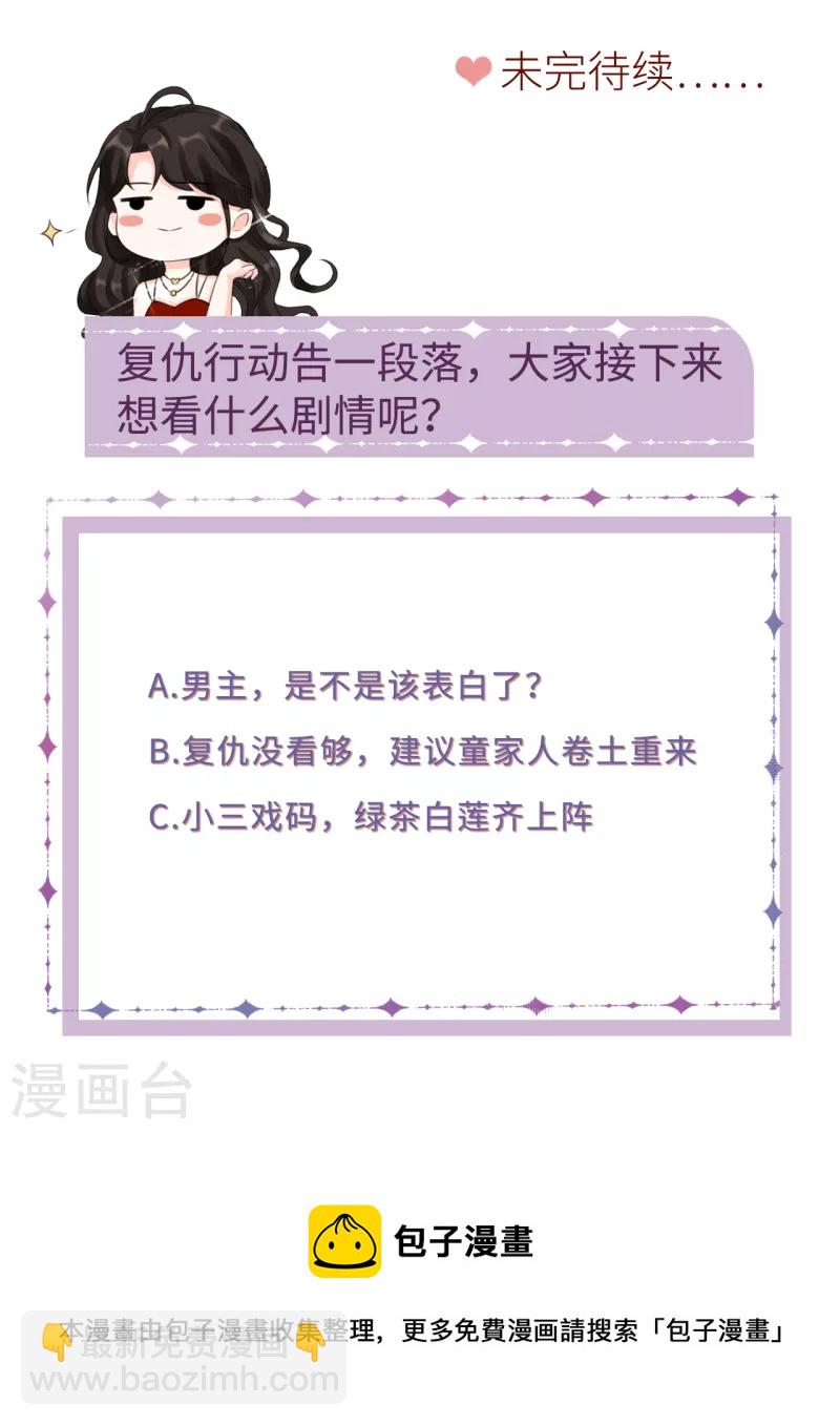 第59话 迟来的道歉39