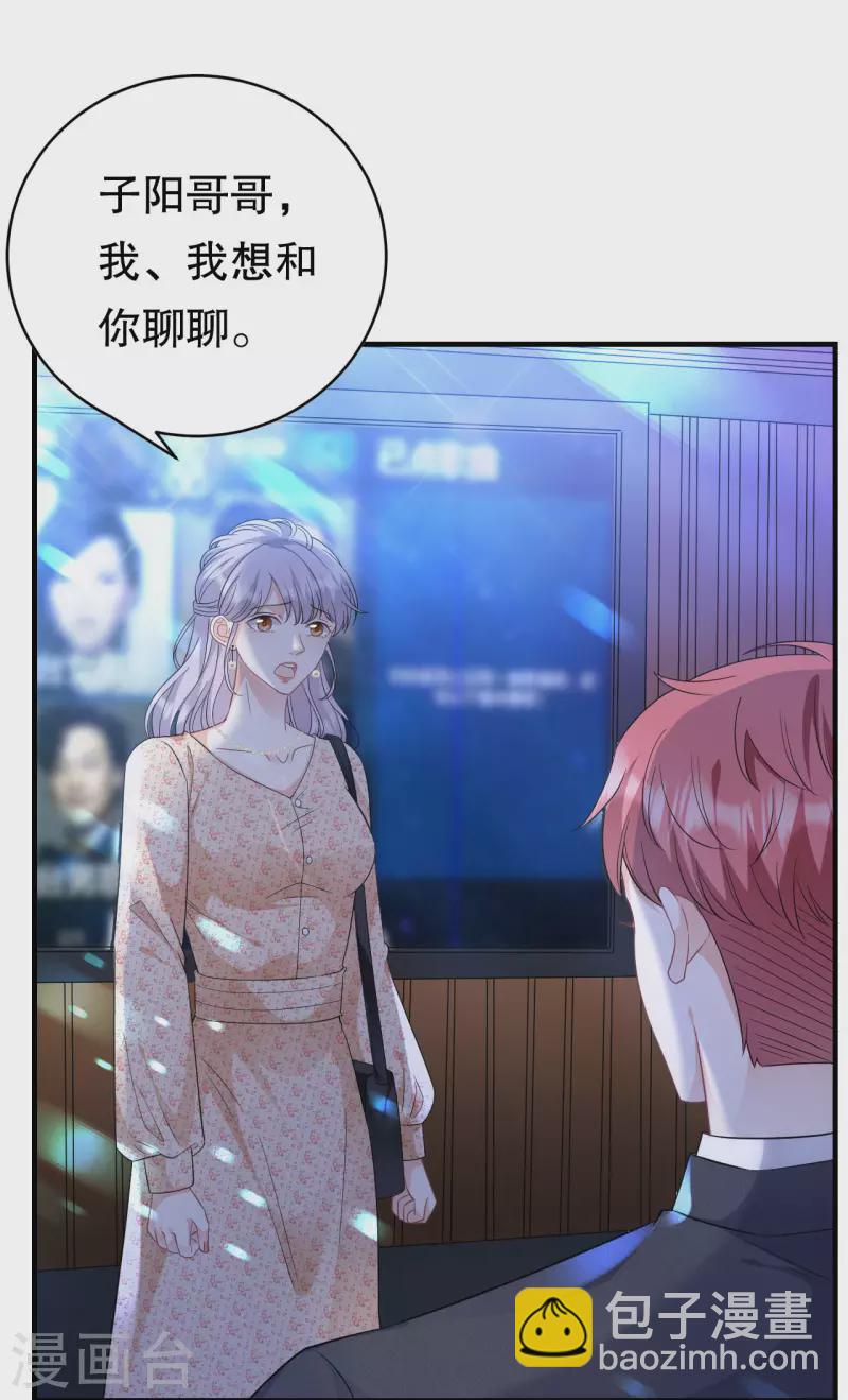 第59话 迟来的道歉9