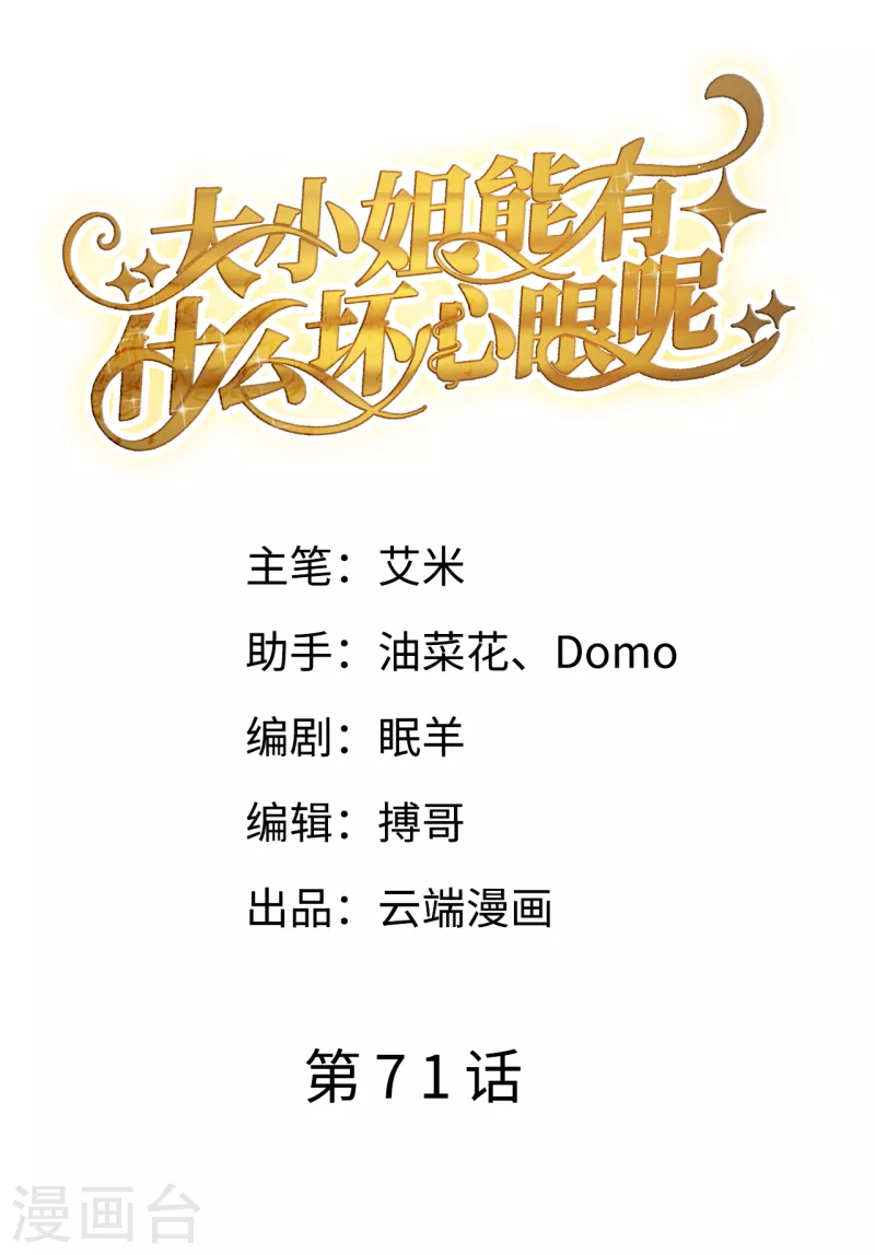 第71话 重度抑郁1