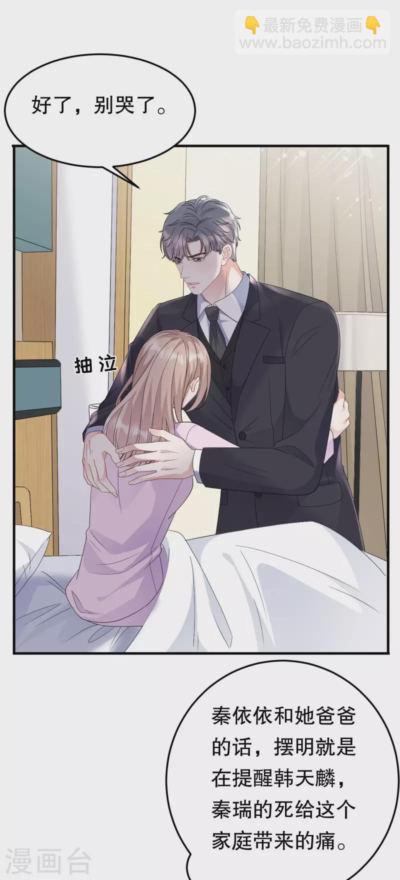 第71话 重度抑郁15