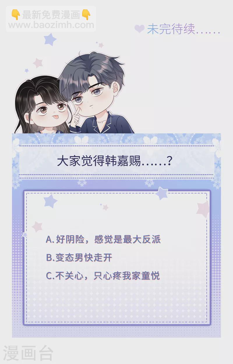 第114话 故意设计40