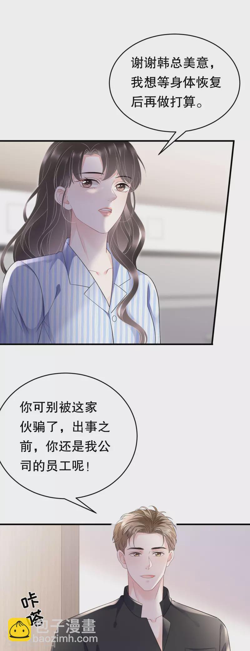 第123话 厉斯城出击11