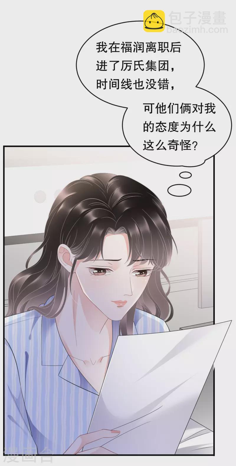 第123话 厉斯城出击19