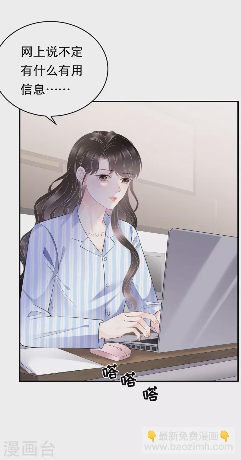 第123话 厉斯城出击20