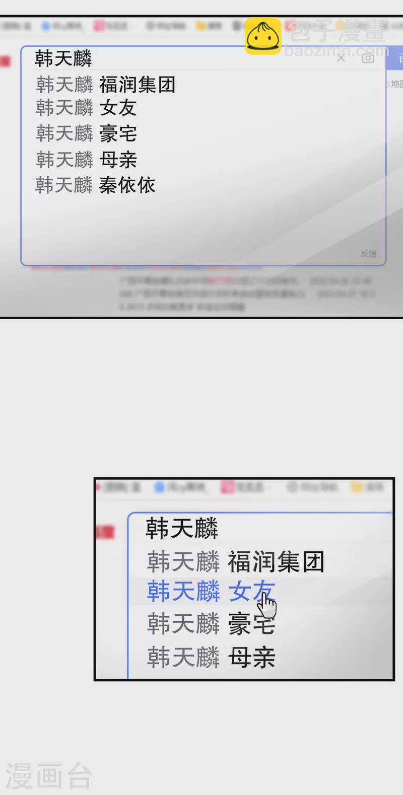第123话 厉斯城出击21
