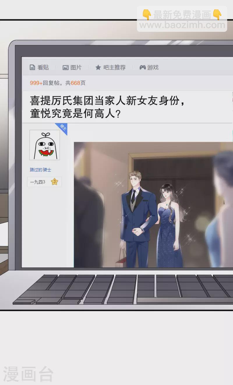 第123话 厉斯城出击26