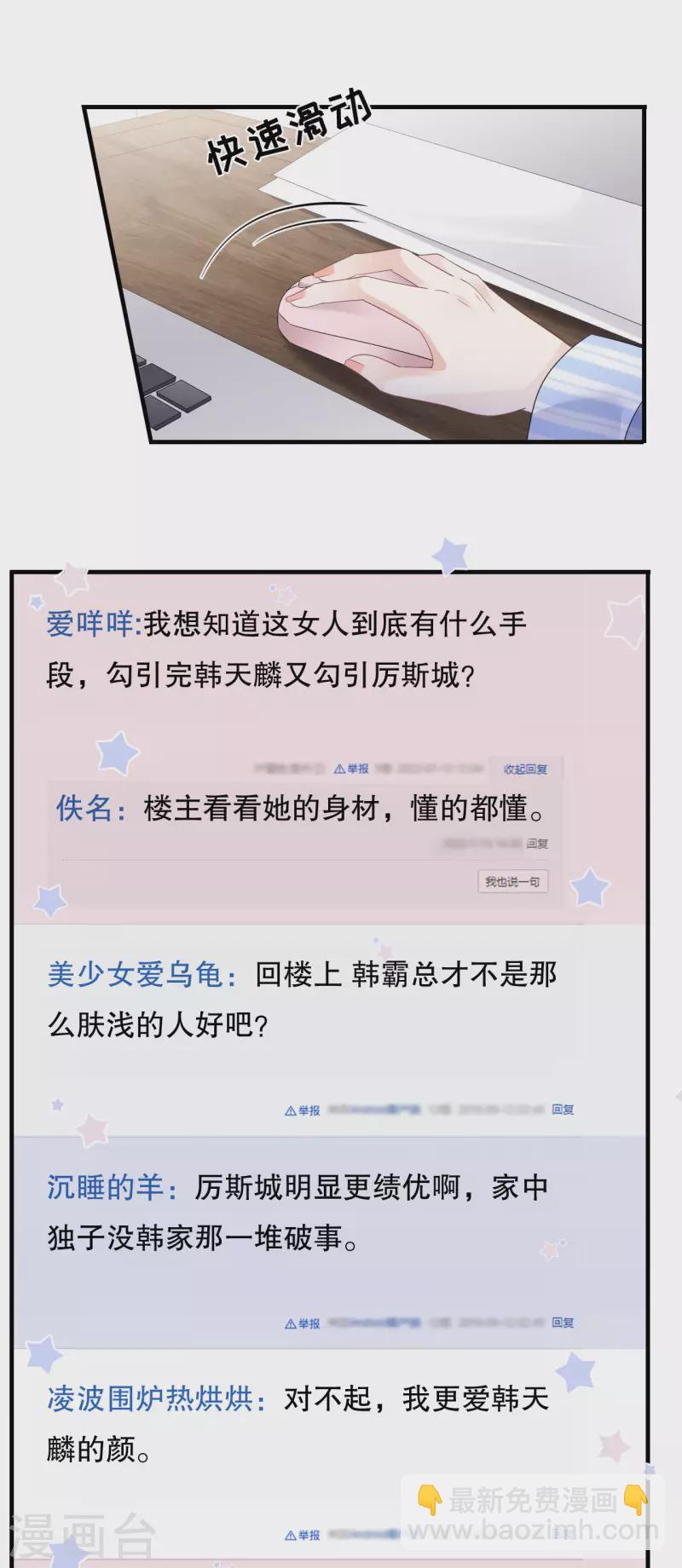 第123话 厉斯城出击27