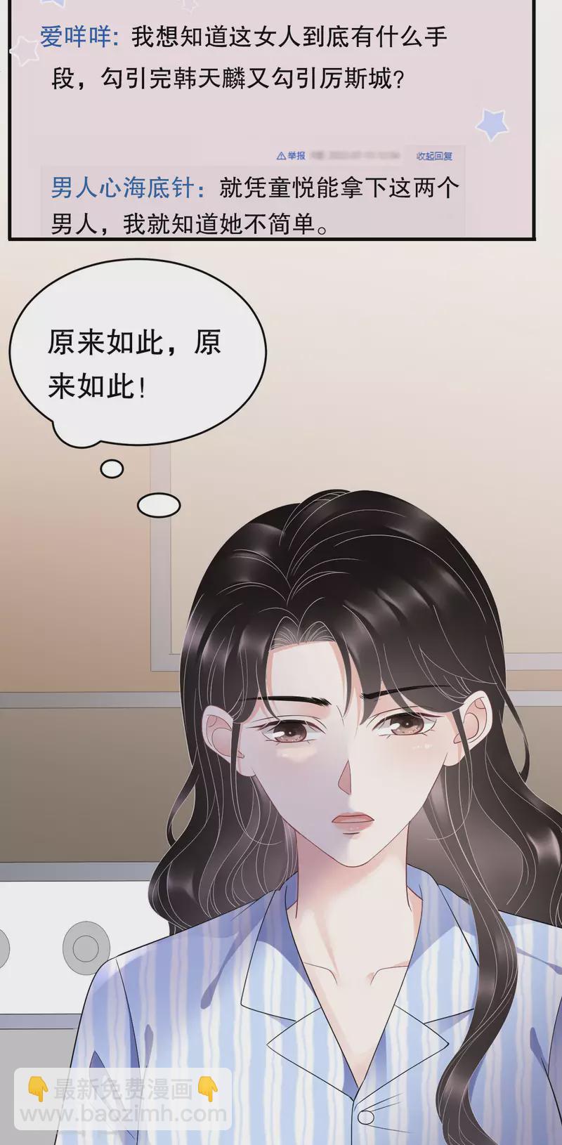 第123话 厉斯城出击28