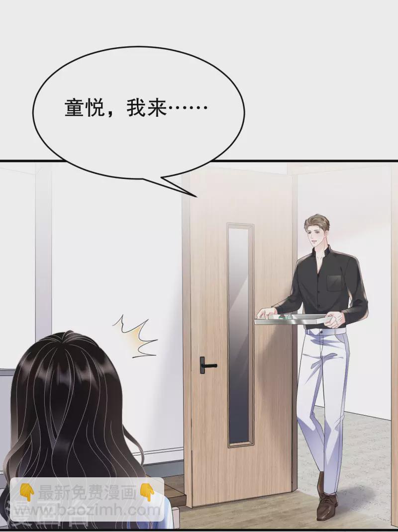 第123话 厉斯城出击30