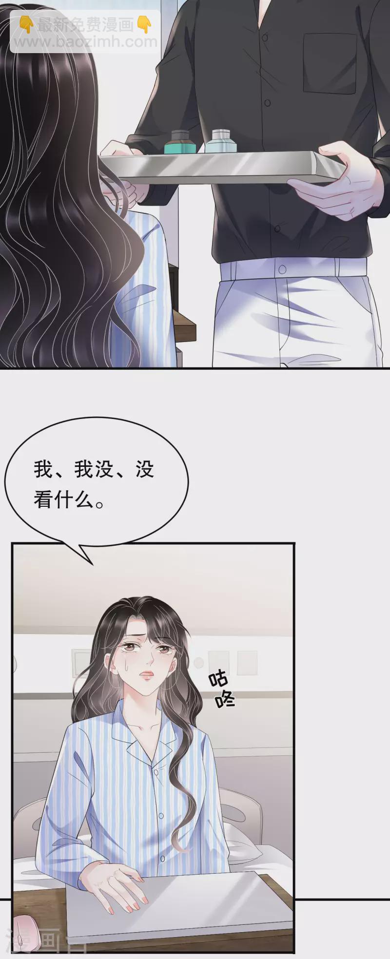 第123话 厉斯城出击32