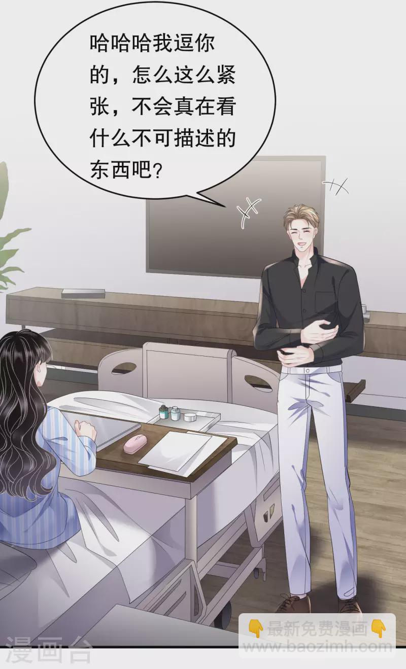 第123话 厉斯城出击33