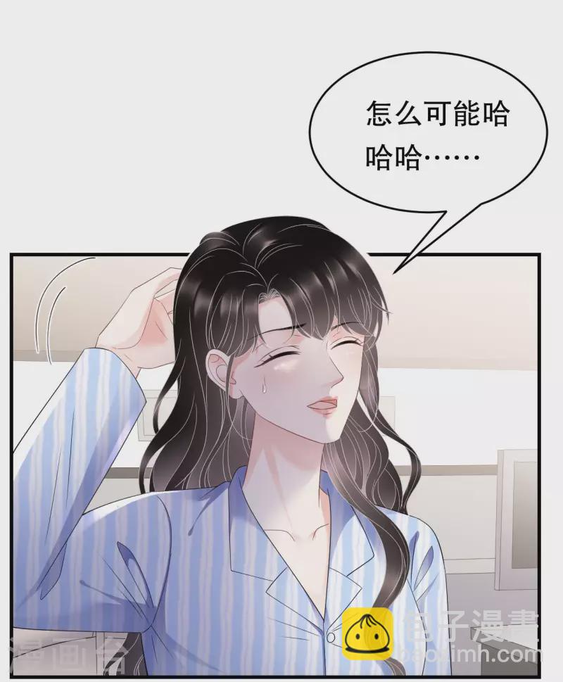 第123话 厉斯城出击34