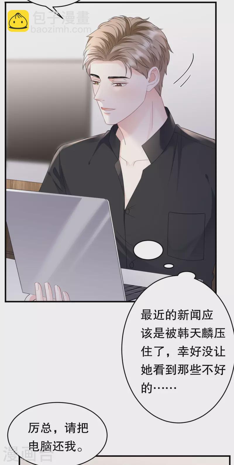 第123话 厉斯城出击36