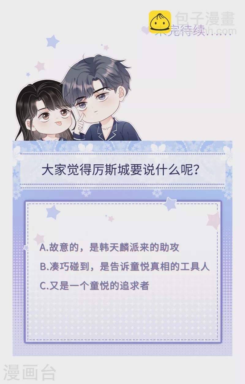 第123话 厉斯城出击39
