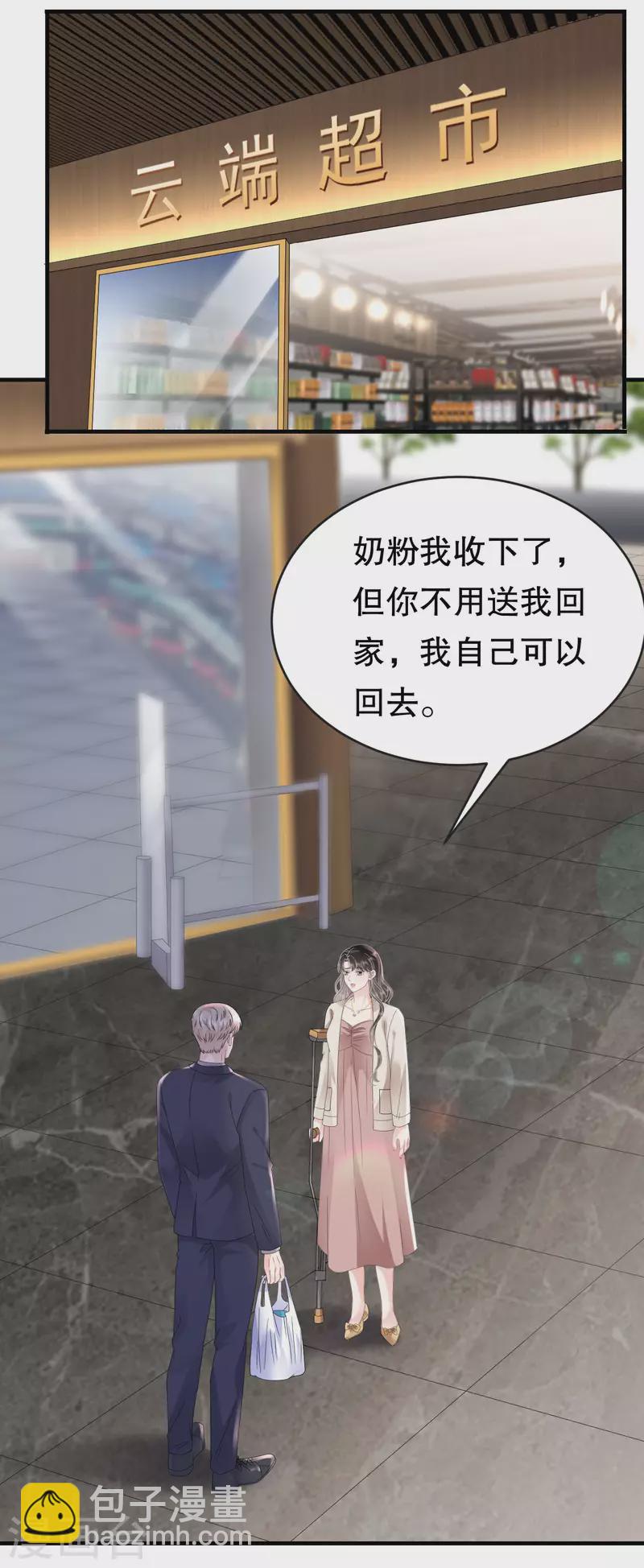 第125话 回到小南国10