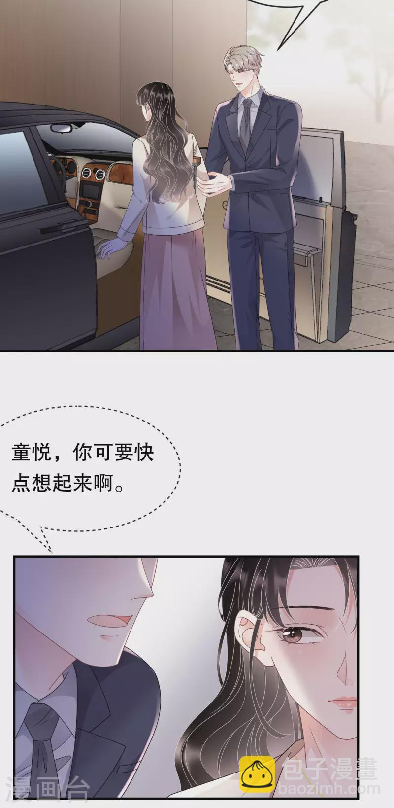 第125话 回到小南国16