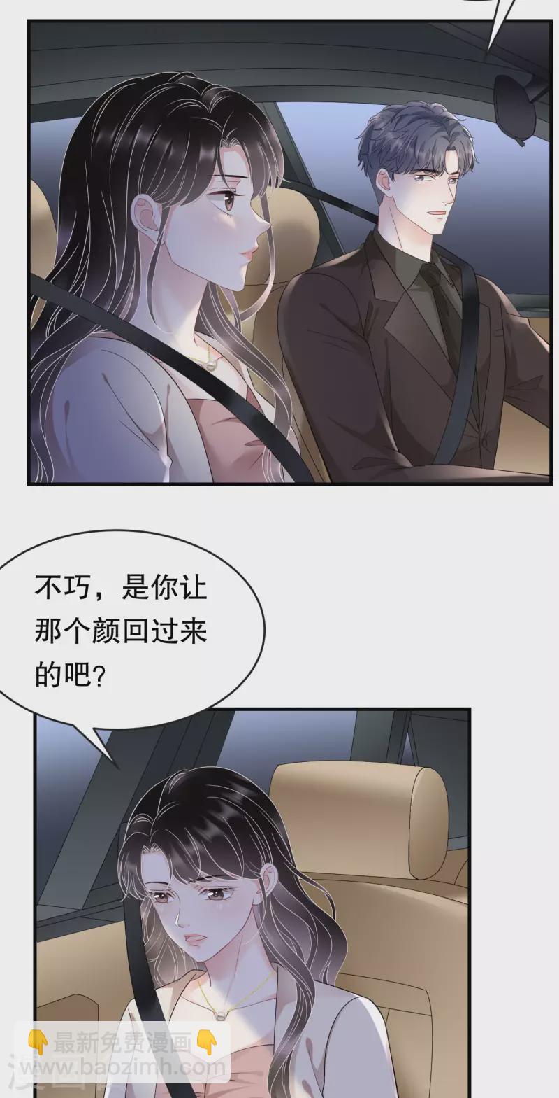 第125话 回到小南国19