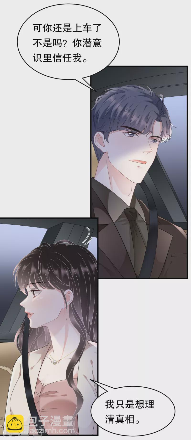 第125话 回到小南国21
