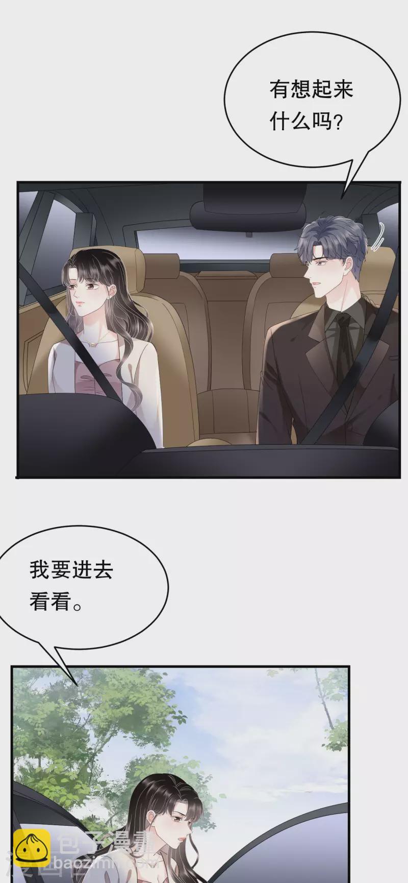 第125话 回到小南国25