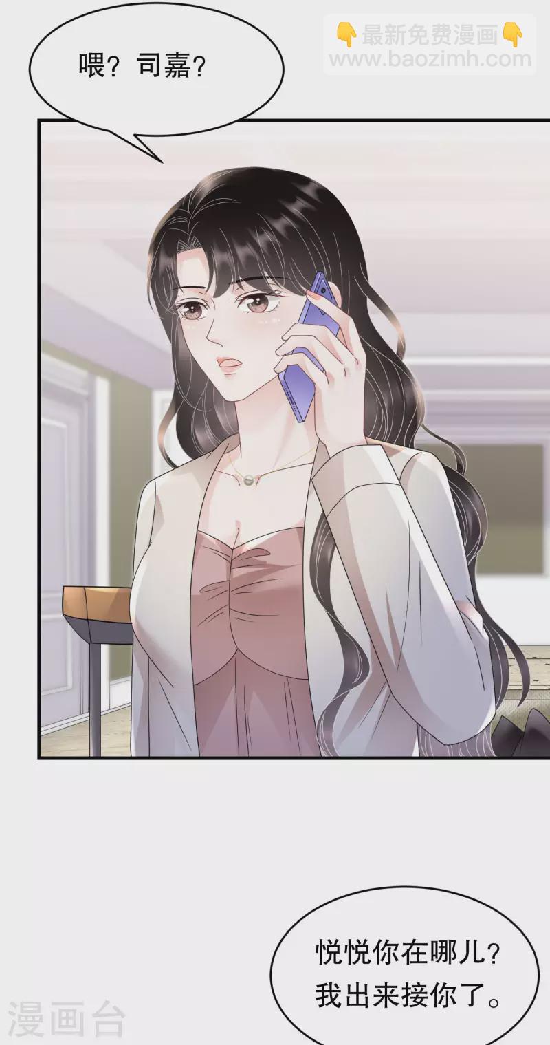第125话 回到小南国30