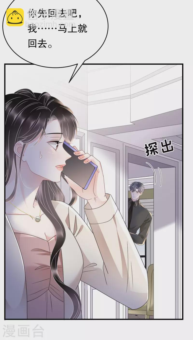 第125话 回到小南国32