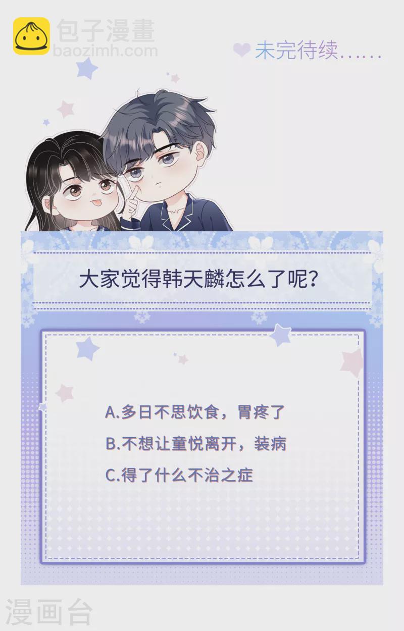 第125话 回到小南国37