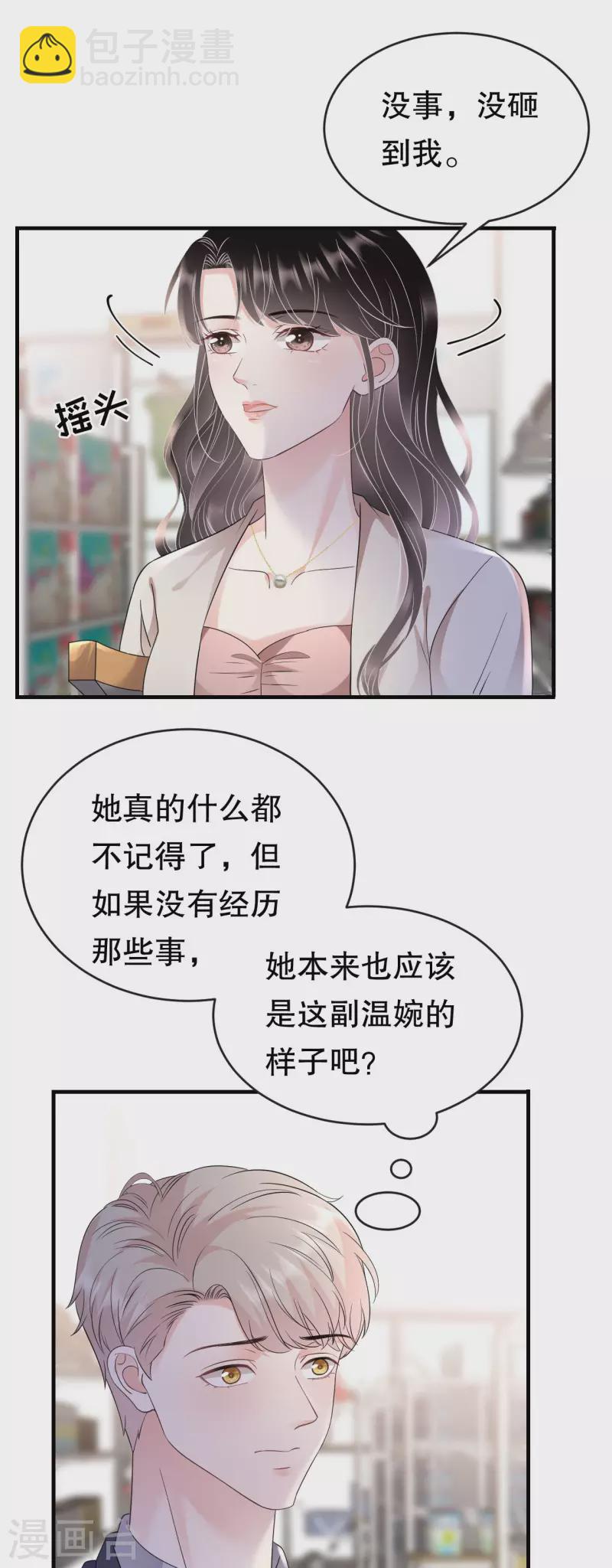 第125话 回到小南国5