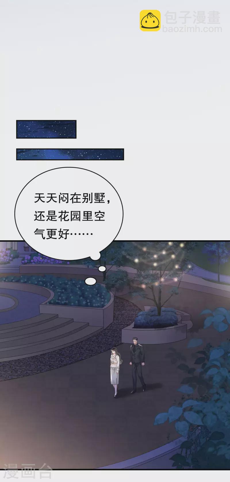 第134话 熊孩子出没11