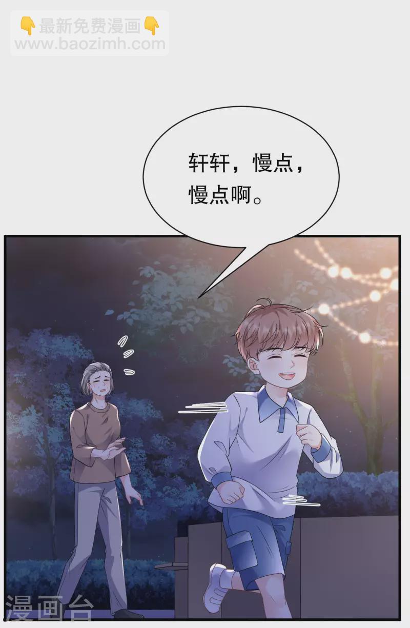 第134话 熊孩子出没12