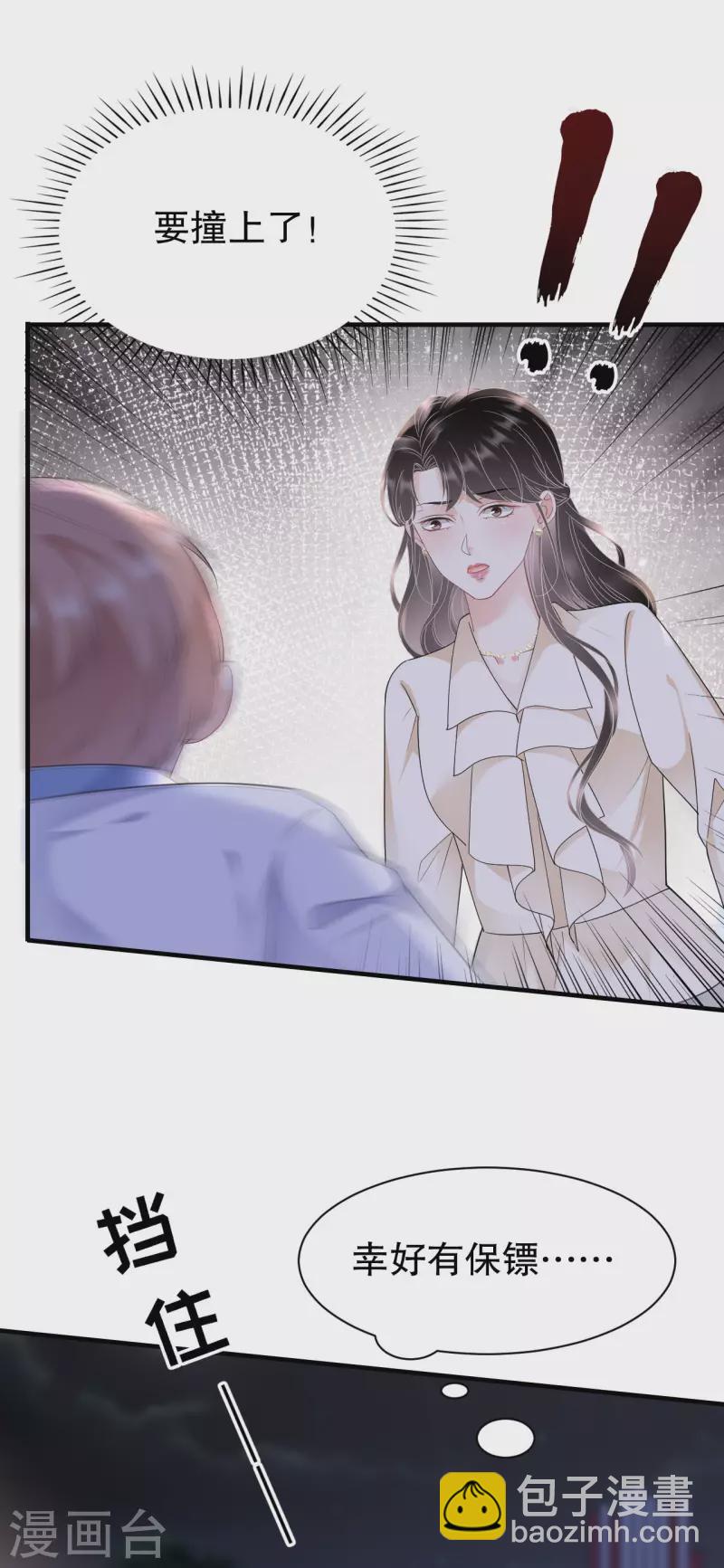 第134话 熊孩子出没13