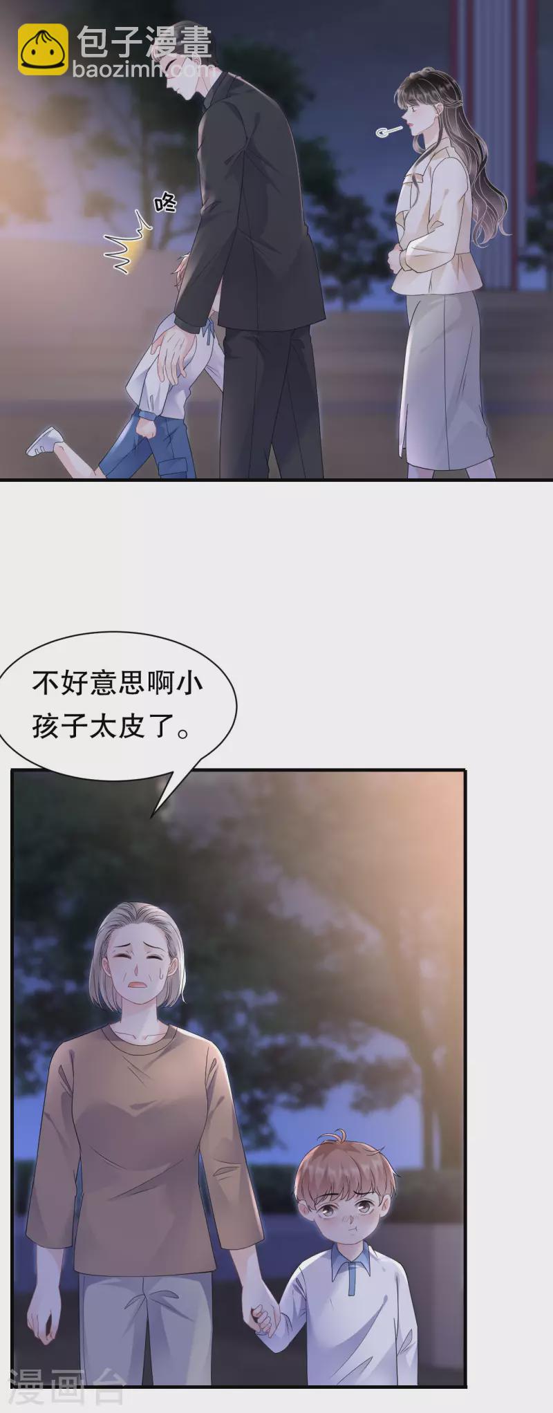 第134话 熊孩子出没14