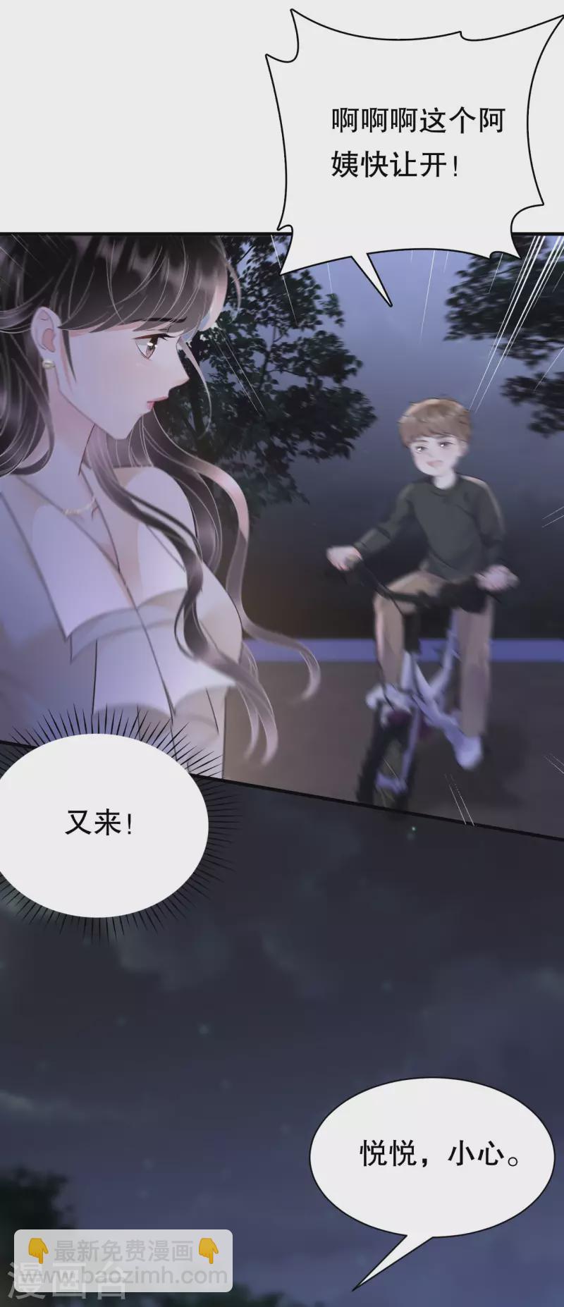 第134话 熊孩子出没15