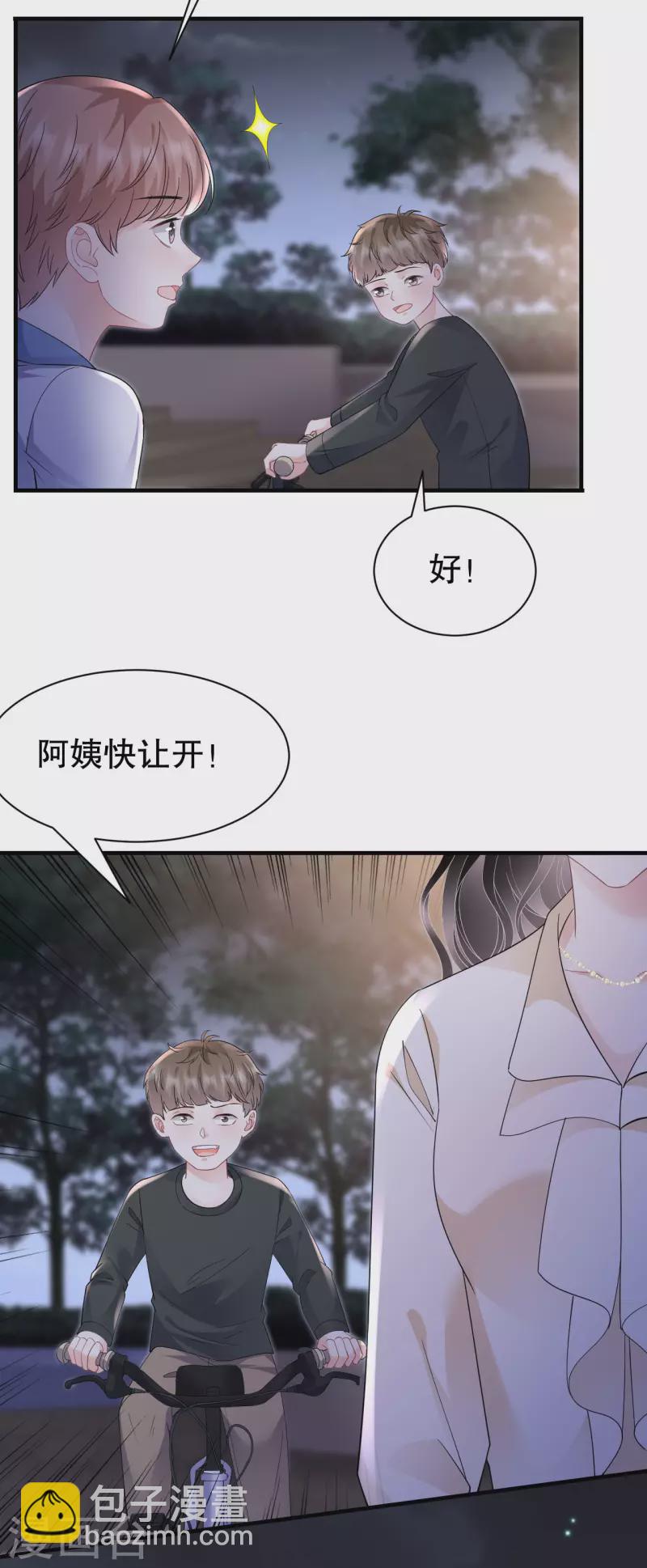 第134话 熊孩子出没18