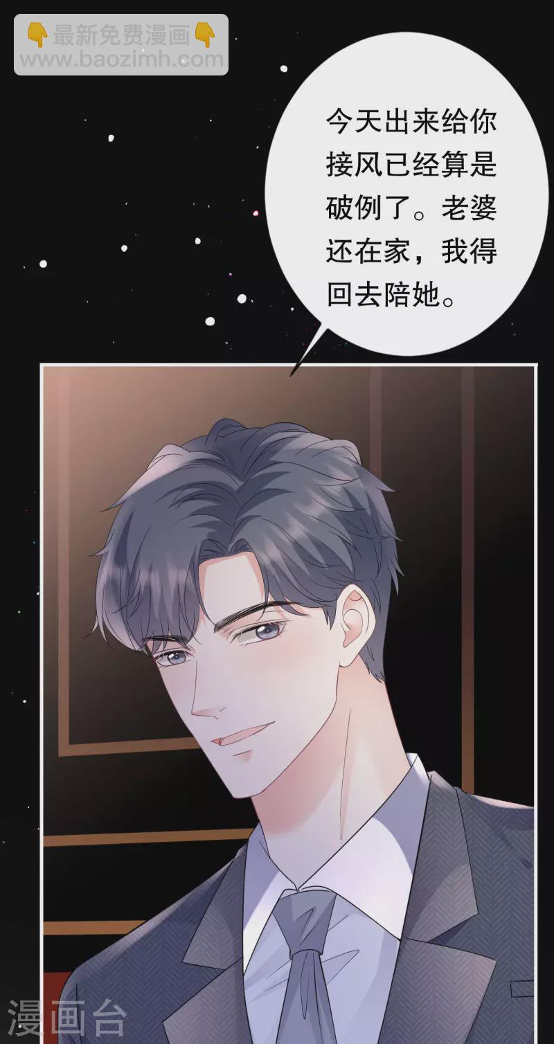第134话 熊孩子出没2