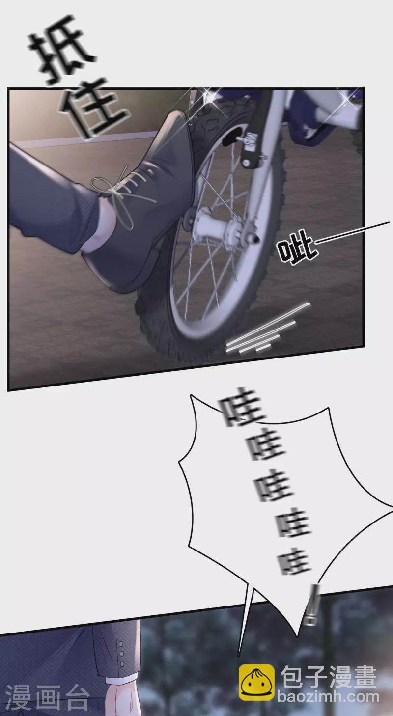 第134话 熊孩子出没21