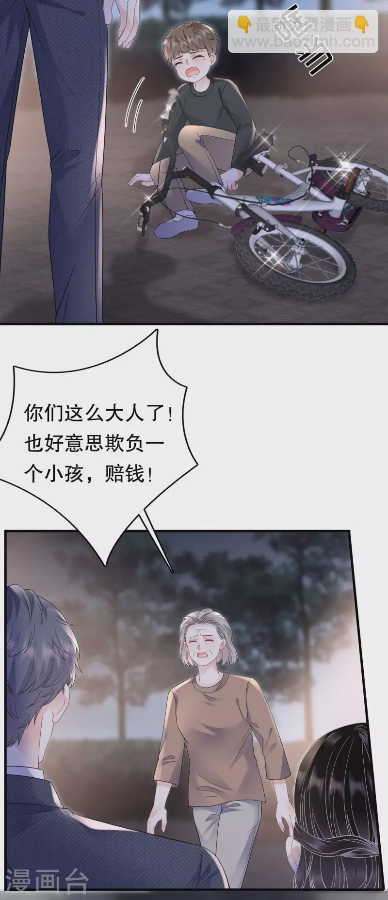 第134话 熊孩子出没22