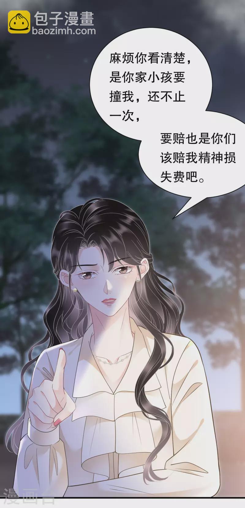 第134话 熊孩子出没23