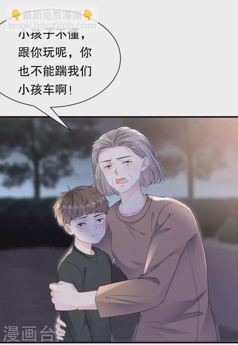 第134话 熊孩子出没24