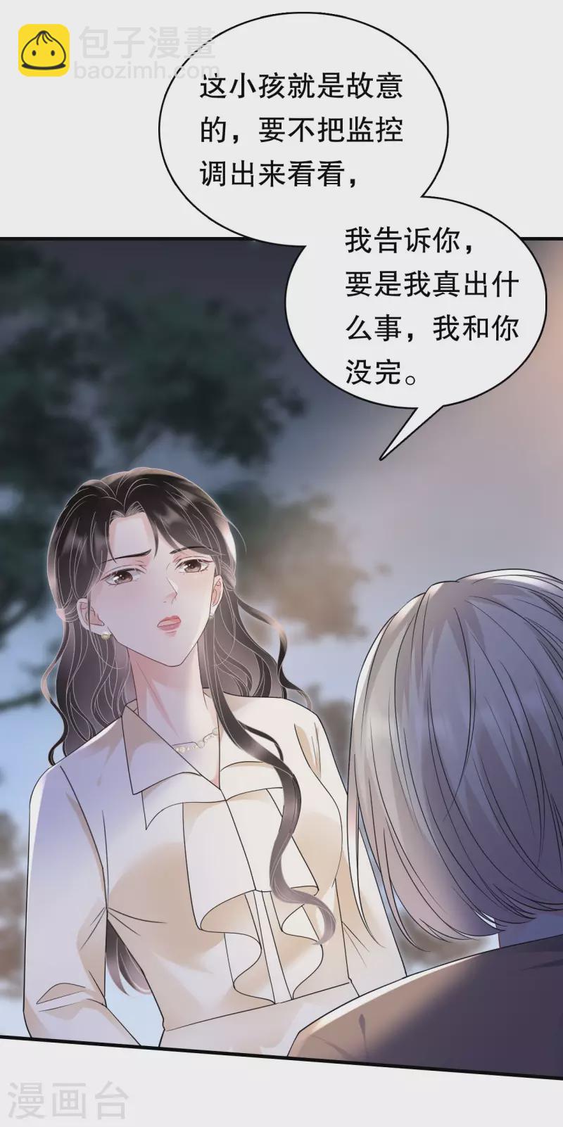 第134话 熊孩子出没25