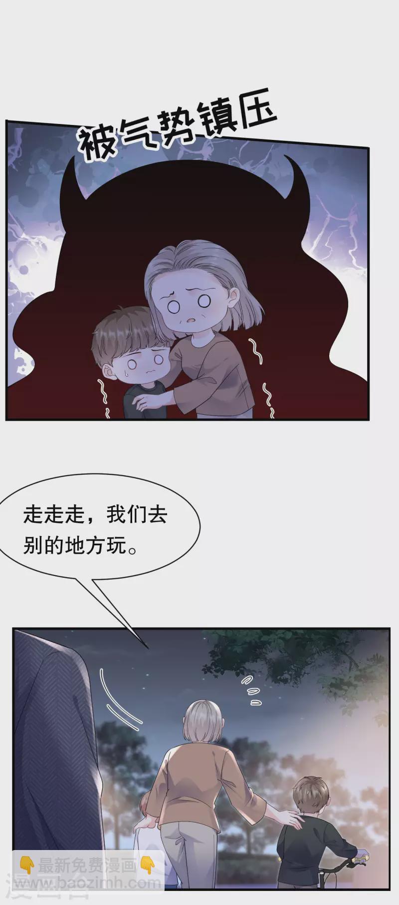 第134话 熊孩子出没26