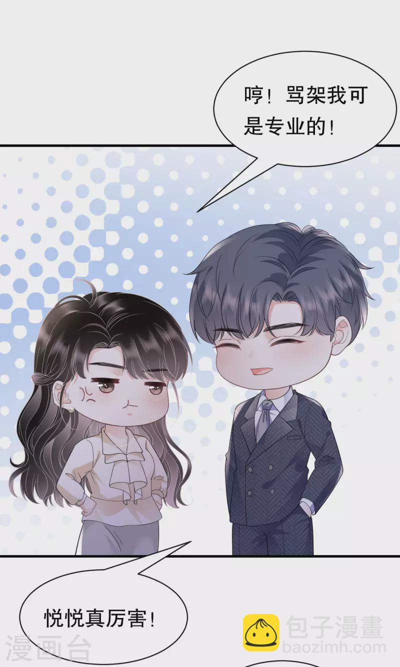 第134话 熊孩子出没27