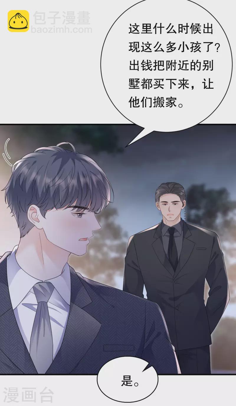 第134话 熊孩子出没28