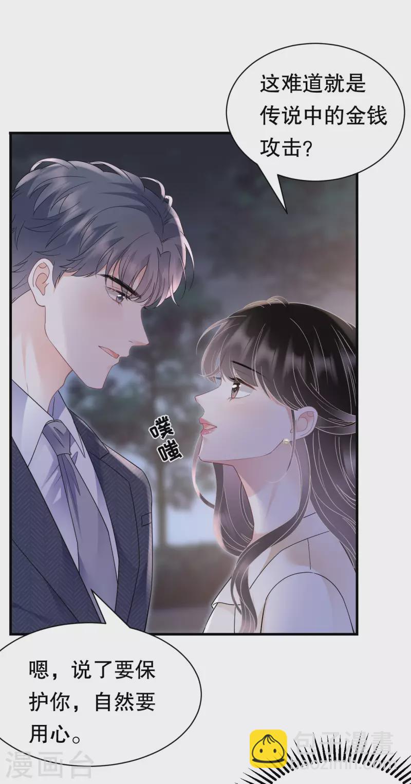 第134话 熊孩子出没29