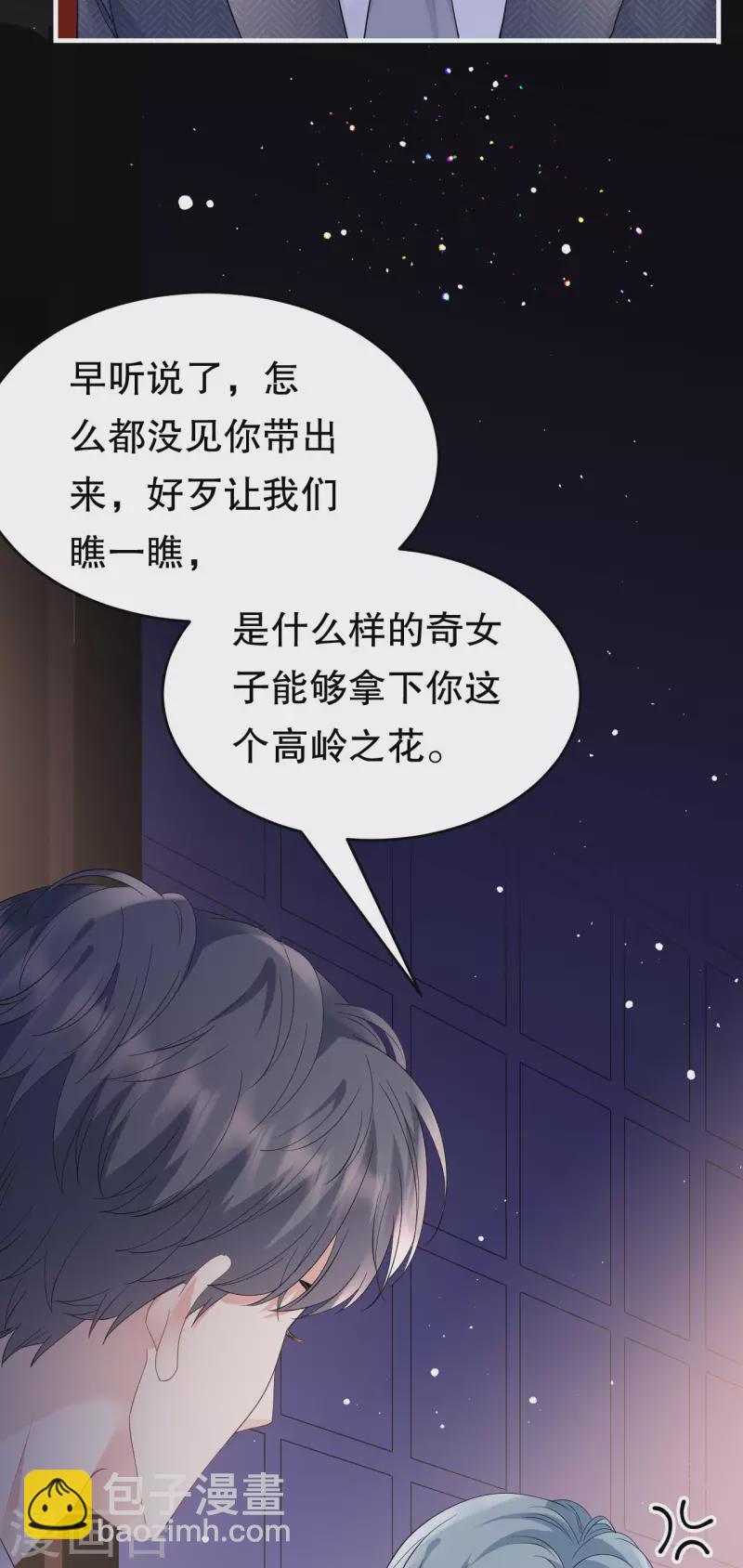 第134话 熊孩子出没3