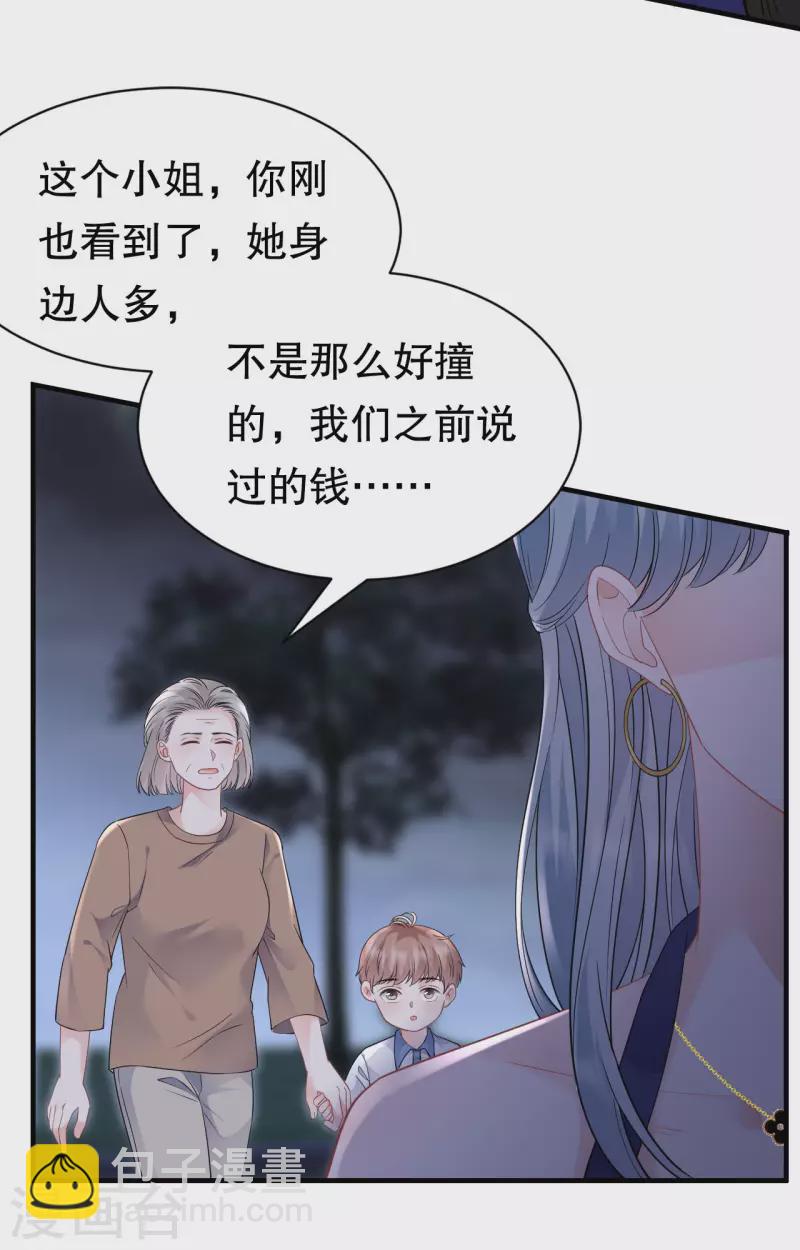 第134话 熊孩子出没31