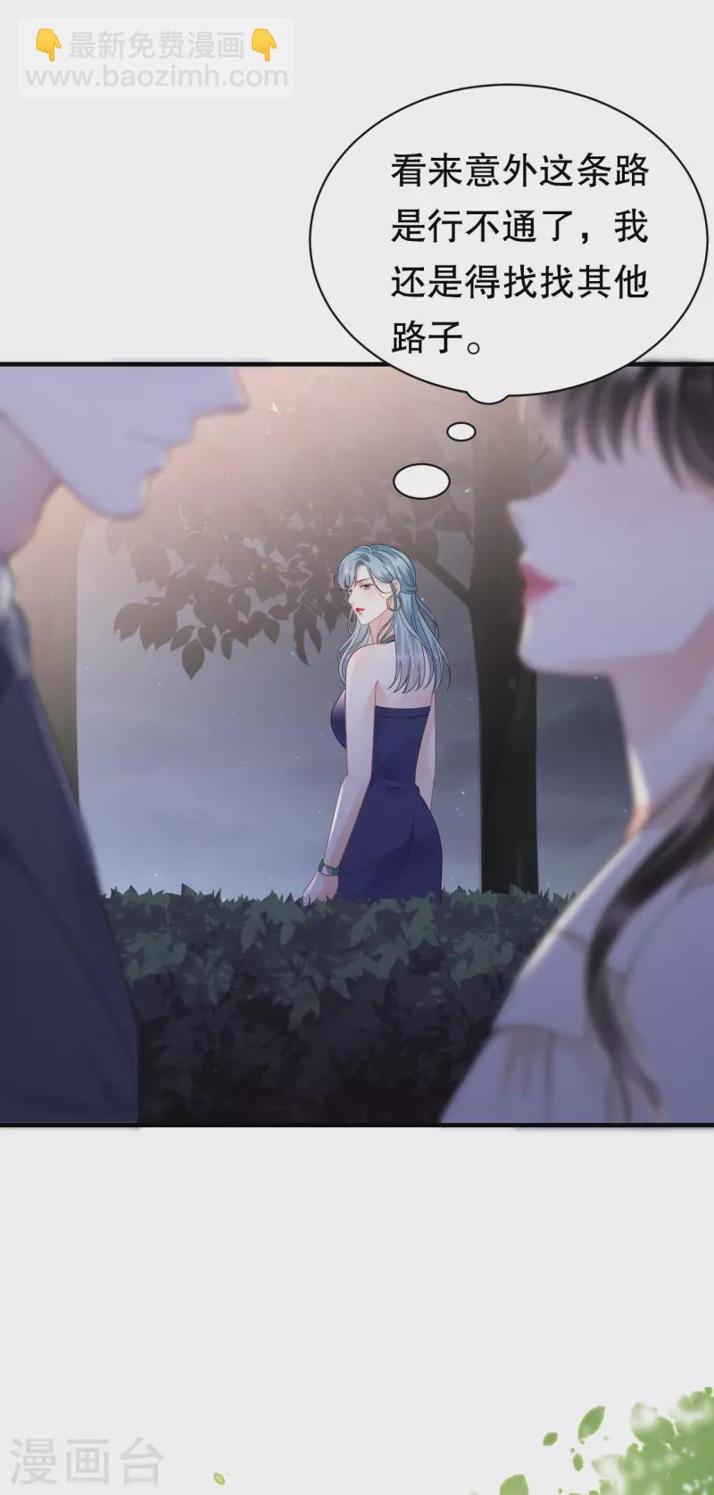 第134话 熊孩子出没32