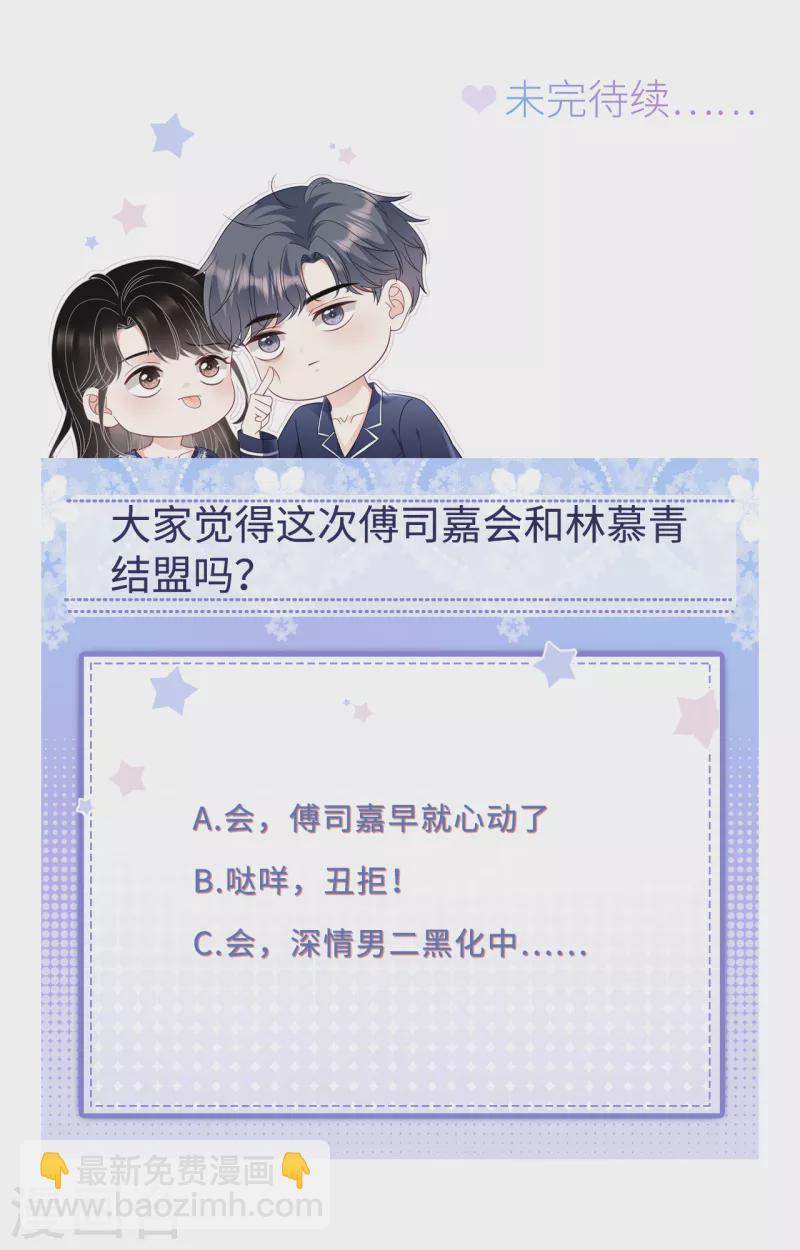 第134话 熊孩子出没36