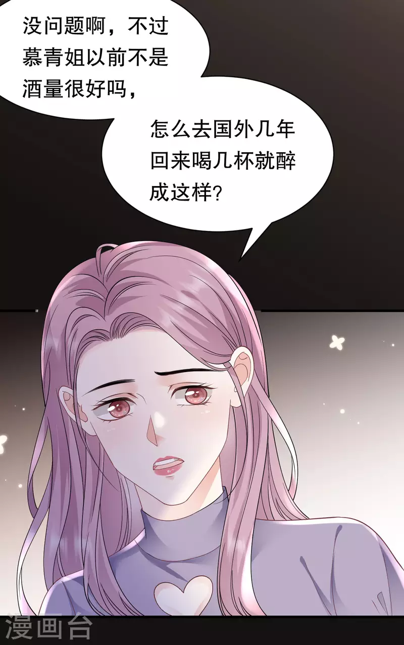 第134话 熊孩子出没8