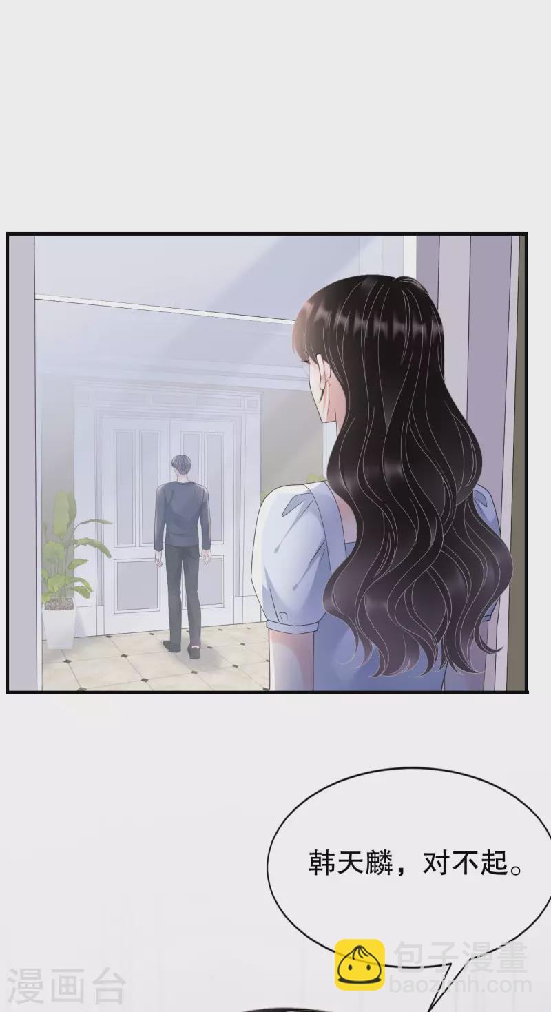 第138话 我恨你15